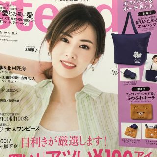 ステディ10月号付録 リラックマエコバッグ&ポーチセット(ポーチ)