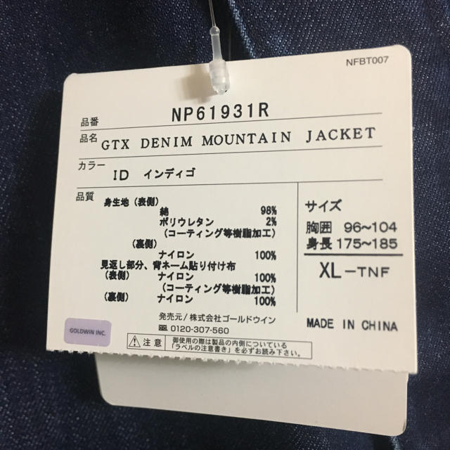 THE NORTH FACE(ザノースフェイス)のGTX DENIM MOUNTAIN JACKET XL メンズのジャケット/アウター(マウンテンパーカー)の商品写真