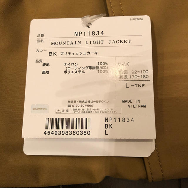 THE NORTH FACE(ザノースフェイス)のノースフェイス マウンテンライトジャケット  メンズのジャケット/アウター(マウンテンパーカー)の商品写真