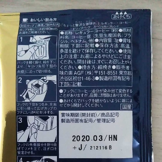 コーヒーセット 食品/飲料/酒の飲料(コーヒー)の商品写真