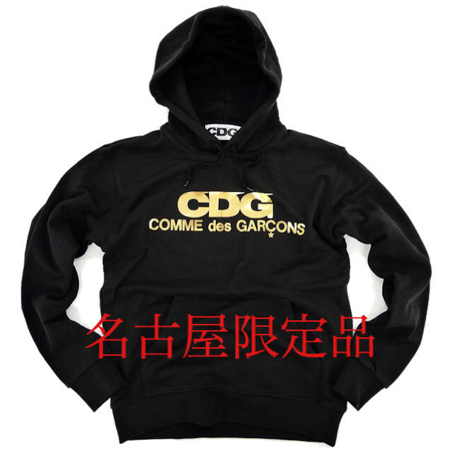 CDG パーカー