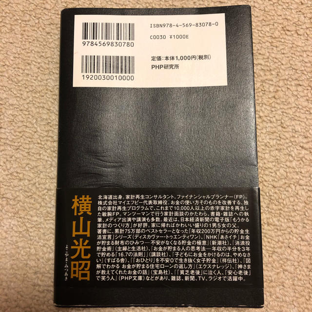 【すぷらうとん様】年収300万円でもお金持ちな人年収1000万円でも貧乏な人＋種 エンタメ/ホビーの本(ビジネス/経済)の商品写真