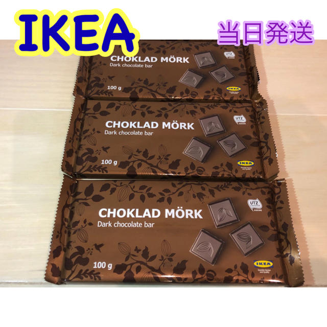 IKEA(イケア)のIKEA チョコレート お菓子 3個セット 食品/飲料/酒の食品(菓子/デザート)の商品写真