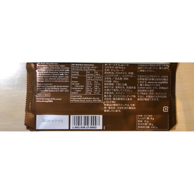 IKEA(イケア)のIKEA チョコレート お菓子 3個セット 食品/飲料/酒の食品(菓子/デザート)の商品写真