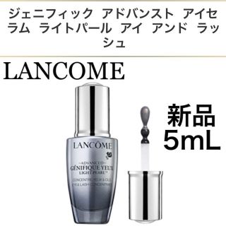 ランコム(LANCOME)の★専用ページ★【新品】ランコム ジェニフィック アドバンスト (アイケア/アイクリーム)