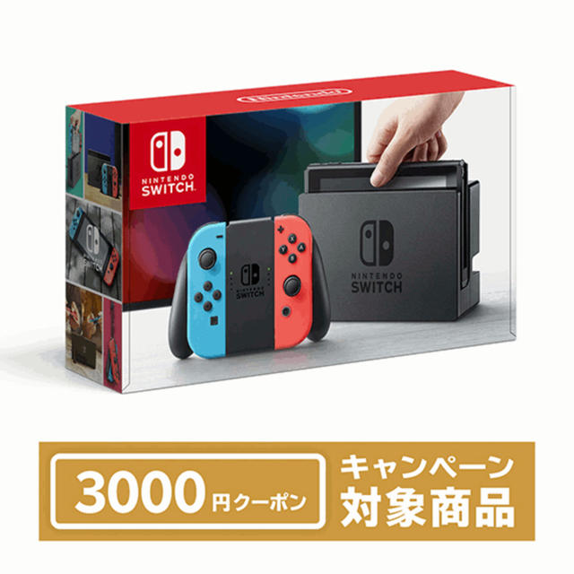 2022新商品 Nintendo Switch - ユーヒーコ様用 家庭用ゲーム機本体