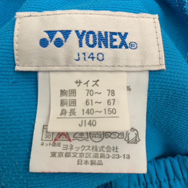 YONEX(ヨネックス)の値下げ❗️YONEX ハーフパンツ ブルー J140 スポーツ/アウトドアのテニス(ウェア)の商品写真