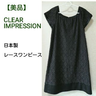 クリアインプレッション(CLEAR IMPRESSION)の【美品】CLEAR IMPRESSION レースワンピース(ひざ丈ワンピース)