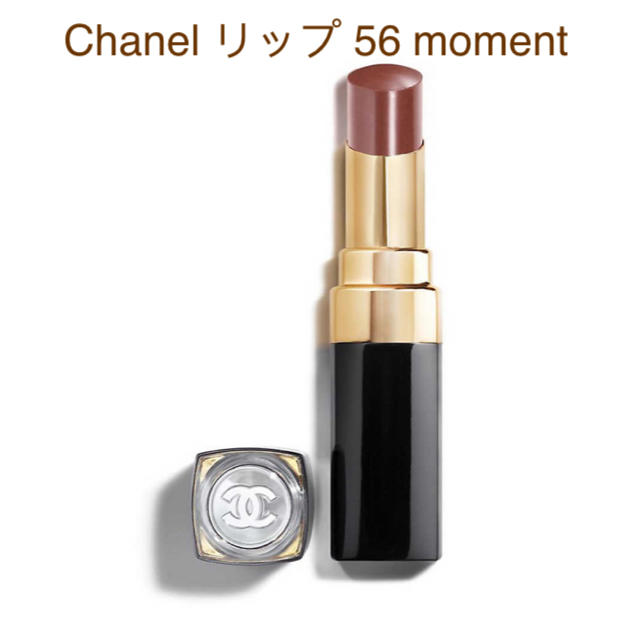 Chanel シャネル リップ