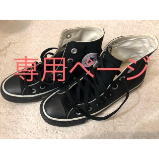 コンバース(CONVERSE)のコンバース ハイカット(スニーカー)