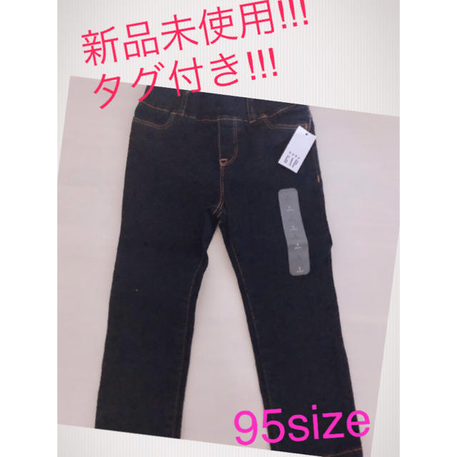 GAP(ギャップ)の【完全新品未使用】GAP ジーパン 95cm キッズ/ベビー/マタニティのキッズ服男の子用(90cm~)(パンツ/スパッツ)の商品写真