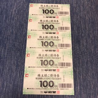 平和堂 株主様ご優待券 500円分(ショッピング)