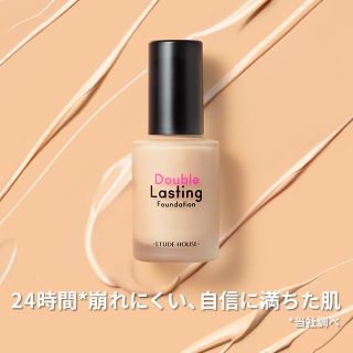 エチュードハウス(ETUDE HOUSE)のetude house エチュードハウス ダブルラスティング ファンデーション (ファンデーション)