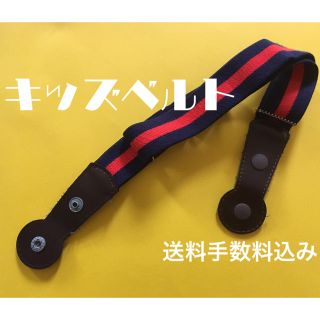 子供用ベルト ストレッチベルト キッズベルト(ベルト)