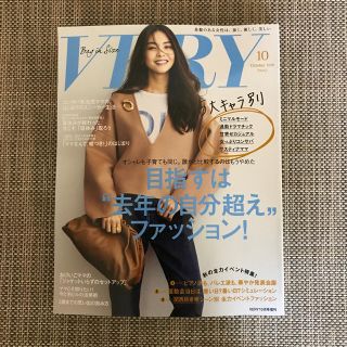 コウブンシャ(光文社)の最新号 very 10月号(ニュース/総合)