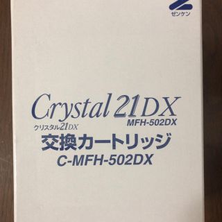 ゼンケン 浄水器カートリッジ クリスタル21DX 交換カートリッジ(浄水機)