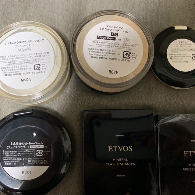 ETVOS(エトヴォス)のETVOS エトヴォス まとめ売り！！ コスメ/美容のベースメイク/化粧品(その他)の商品写真