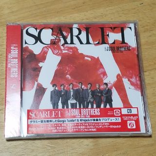 サンダイメジェイソウルブラザーズ(三代目 J Soul Brothers)のSCARLET CD 三代目J SOUL BROTHERS③(ポップス/ロック(邦楽))