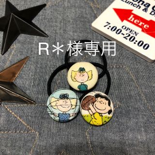 ピーナッツ(PEANUTS)のスヌーピー PEANUTS くるみボタンヘアゴム (ヘアアクセサリー)