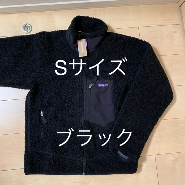 Patagonia Retro-X SKA パタゴニア レトロX ブラック 黒 - americantractormuseum.com