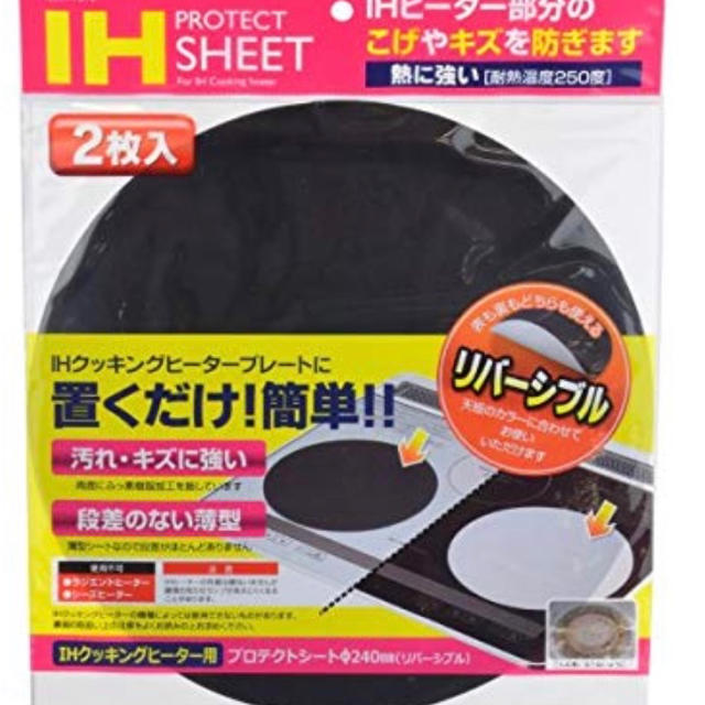 pearl(パール)のIHクッキングヒーター用プロテクトシート 24cm リバーシブル 2枚 インテリア/住まい/日用品のキッチン/食器(調理道具/製菓道具)の商品写真