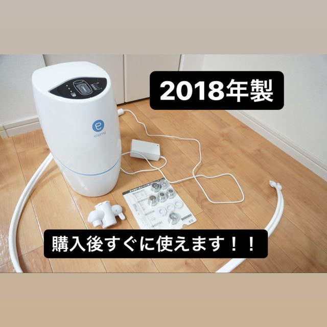 インテリア/住まい/日用品eSpring  浄水器Ⅱ  (据置型)