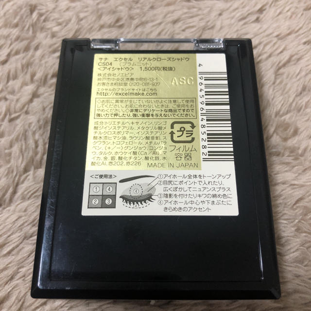 サナ エクセル リアルクローズシャドウ cs04 プラムニット コスメ/美容のベースメイク/化粧品(アイシャドウ)の商品写真