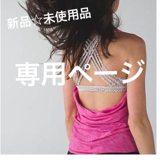 ルルレモン(lululemon)の新品！未使用品☆lululemon(ヨガ)