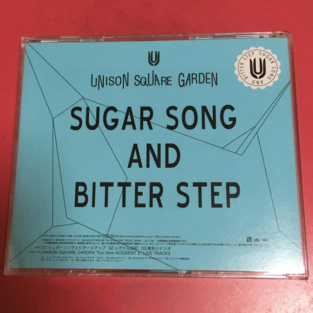 UNISON SQUARE GARDEN(ユニゾンスクエアガーデン)のシュガーソングとビターステップ  初回限定盤 エンタメ/ホビーのCD(ポップス/ロック(邦楽))の商品写真