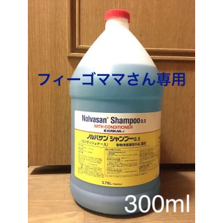 ノルバサンシャンプー 300ml(犬)