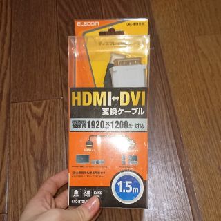 エレコム(ELECOM)の9月16日まで！HDMIオス-DVI24ピンオス 変換器(映像用ケーブル)