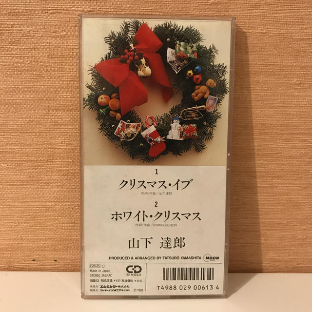 クリスマス イブ 山下達郎 8cm Cd Singleの通販 By ジローくん S Shop ラクマ クリスマス イブ 山下達郎 8cm Cd Singleの通販 By ジローくん S Shop ラクマ