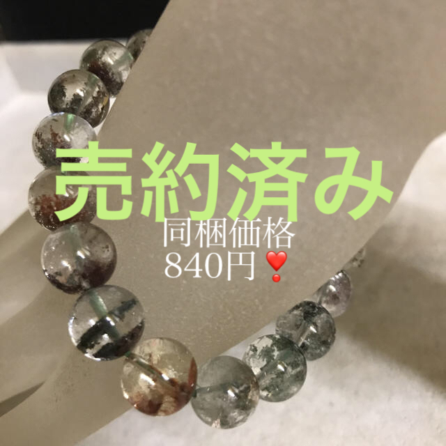 『1年保証』 G3★厳選ご奉仕★格安☆万能の石【10.5mm『庭園水晶』ガーデンクォーツ】❤️ ブレスレット+バングル 『1年保証』 G3★厳選ご奉仕★格安☆万能の石【10.5mm『庭園水晶』ガーデンクォーツ】❤️ ブレスレット+バングル