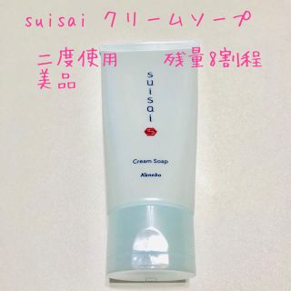 スイサイ(Suisai)の《使用品》suisai クリームソープ(洗顔料)