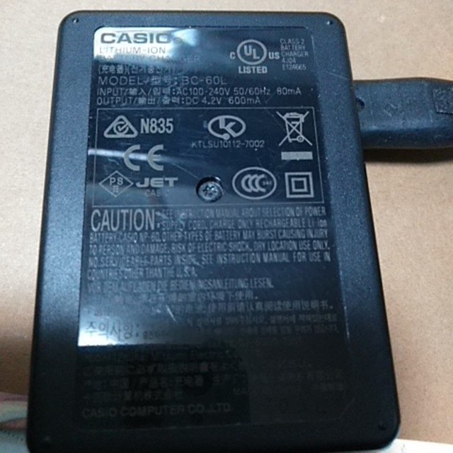 CASIO(カシオ)のカシオの デジカメ用 バッテリーチャージャー 充電器です です スマホ/家電/カメラのスマートフォン/携帯電話(バッテリー/充電器)の商品写真