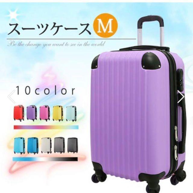 送料無料‼️機内持ち込み可能 スーツケース キャリーバッグ Mサイズ レディースのバッグ(スーツケース/キャリーバッグ)の商品写真