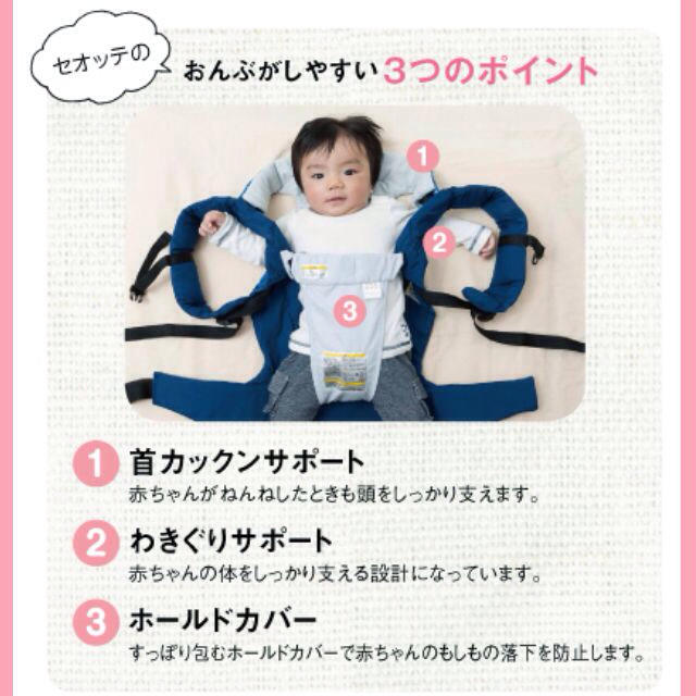 最大99%オフ! 《値下げ》コンビ セオッテ おんぶ紐 hobby.parts