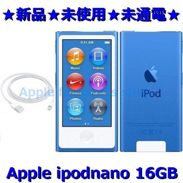 ★新品★Apple iPod nano 第7世代 16GB 希少ネイビーブルー ポータブルプレーヤー