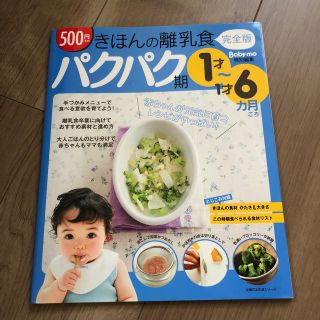 シュフトセイカツシャ(主婦と生活社)のkoaman様専用ページ(住まい/暮らし/子育て)