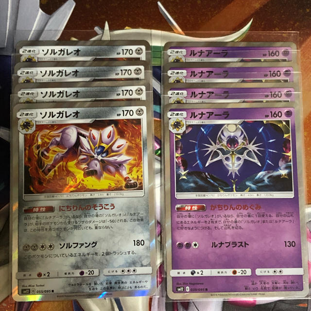 ポケモン ポケカ オルタージェネシス ルナアーラ ソルガレオ 各4枚の通販 By のび S Shop ポケモンならラクマ ポケモン ポケカ オルタージェネシス ルナアーラ ソルガレオ 各4枚の通販 By のび S Shop ポケモンならラクマ
