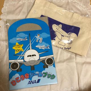 エーエヌエー(ゼンニッポンクウユ)(ANA(全日本空輸))のシールブックとエコバッグ(ノベルティグッズ)