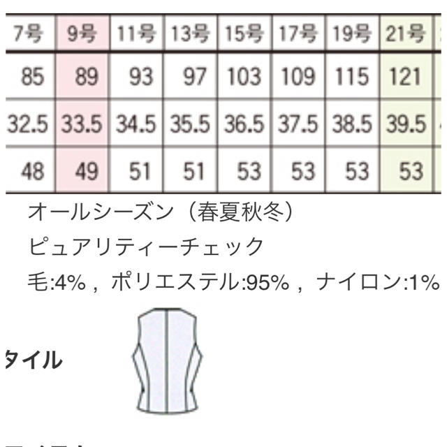 theory(セオリー)の事務服 ベスト レディースのレディース その他(その他)の商品写真