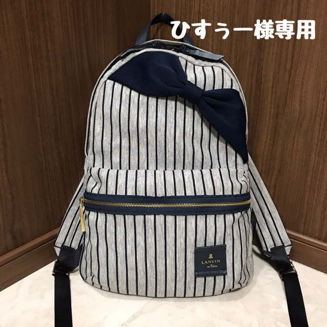 LANVIN en bleu リボンリュック