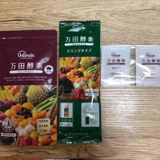 万田酵素 8日セットお試し(その他)