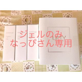 ケンコー(Kenko)の新品 エステナード リフティ  ジェル3本のみ(フェイスケア/美顔器)