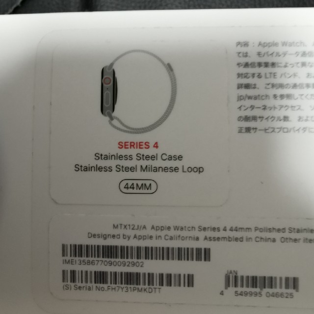 【大幅値下げ】Apple Watch series4 silver 44mm