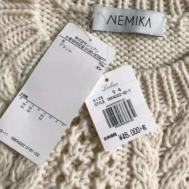 L'Appartement DEUXIEME CLASSE(アパルトモンドゥーズィエムクラス)のコウリンママ様専用　新品  NEMIKA    ニット  ラドロー携帯ケース レディースのトップス(ニット/セーター)の商品写真