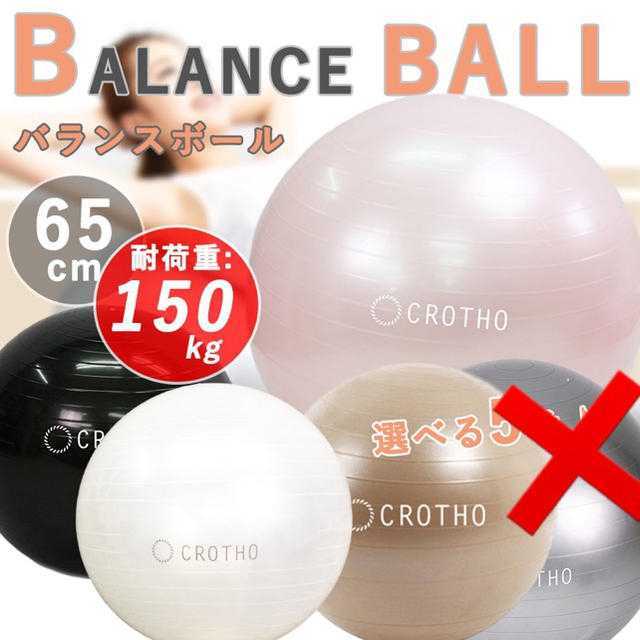 バランスボール ヨガボール ダイエット トレーニング コスメ/美容のダイエット(エクササイズ用品)の商品写真