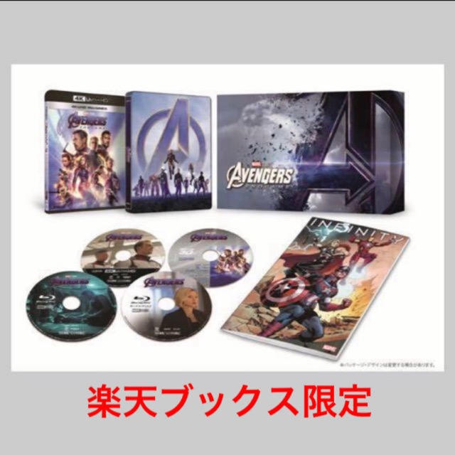 アベンジャーズ／エンドゲーム 4K UHD プレミアムBOX(数量限定)