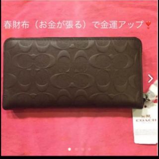 コーチ(COACH)の最終お値下げ❣️COACH  長財布  新品  正規品 アウトレット！(長財布)